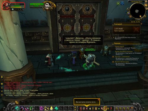 WoWScrnShot 072920 203953