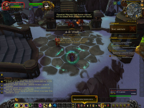 WoWScrnShot 072920 204239