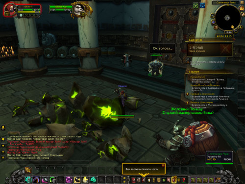 WoWScrnShot 072920 203948