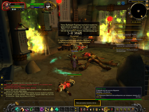 WoWScrnShot 072920 204158