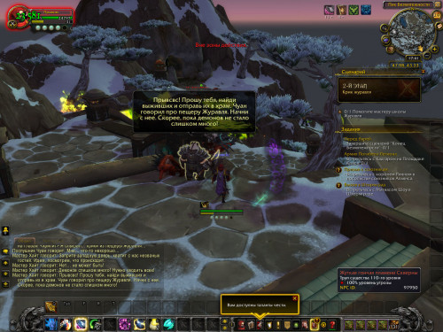 WoWScrnShot 072920 204055