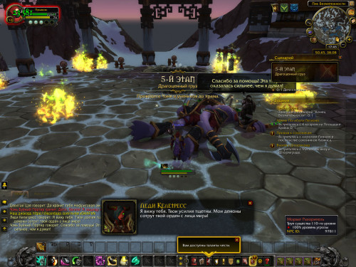 WoWScrnShot 072920 204450