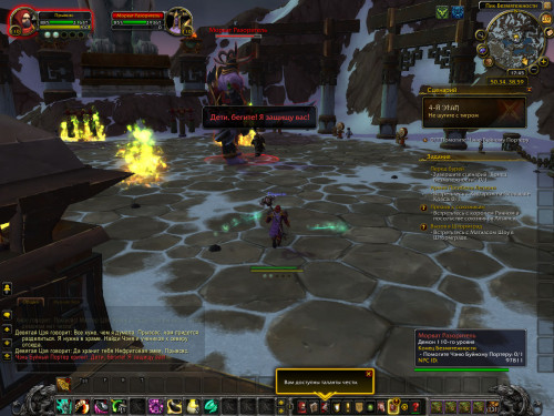 WoWScrnShot 072920 204441