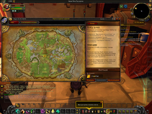 WoWScrnShot 072920 204628