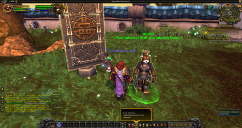 WoWScrnShot 080620 140832