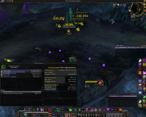 WoWScrnShot 081520 202239