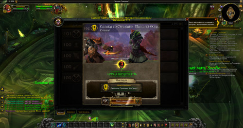 WoWScrnShot 082320 022904