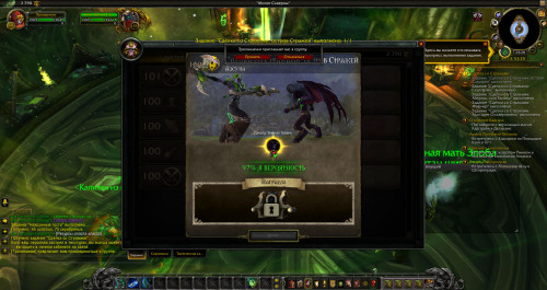 WoWScrnShot 082320 022813