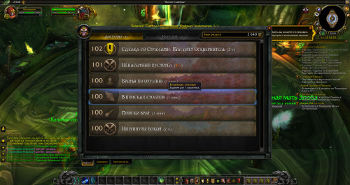 WoWScrnShot 082320 022853