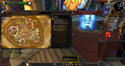 WoWScrnShot 091420 005716