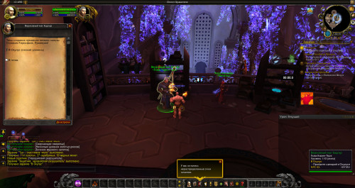 WoWScrnShot 091420 011517