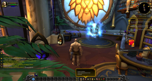 WoWScrnShot 091520 150841