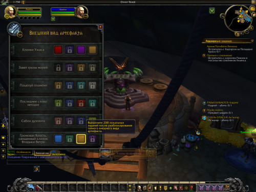 WoWScrnShot 091920 124511