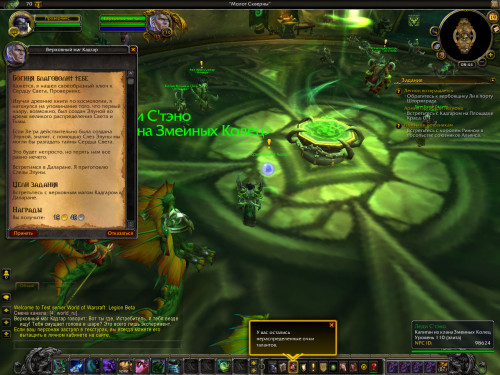 WoWScrnShot 091920 114528