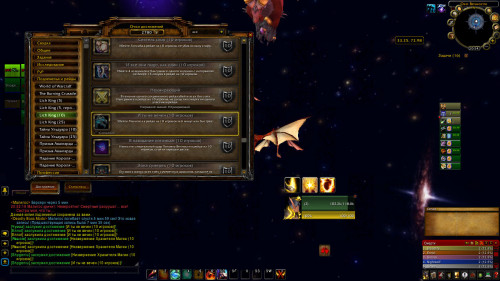 WoWScrnShot 091920 205418