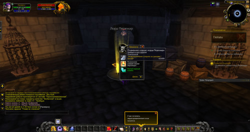 WoWScrnShot 092020 153551