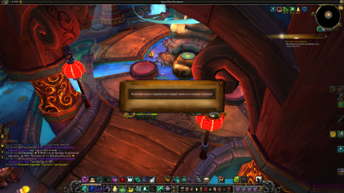 WoWScrnShot 100320 012419