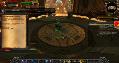 WoWScrnShot 100520 165447