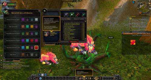 WoWScrnShot 100620 180146