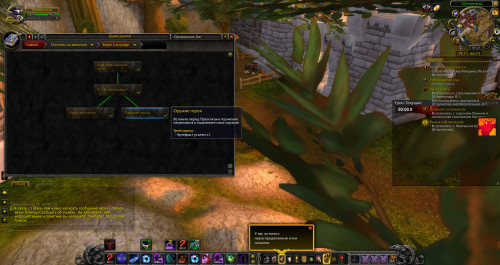 WoWScrnShot 100820 201711