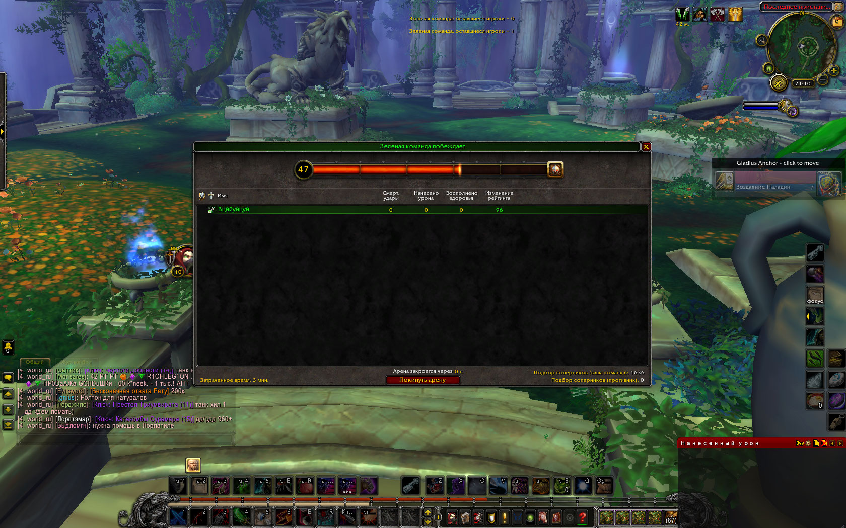 WoWScrnShot 101020 000955