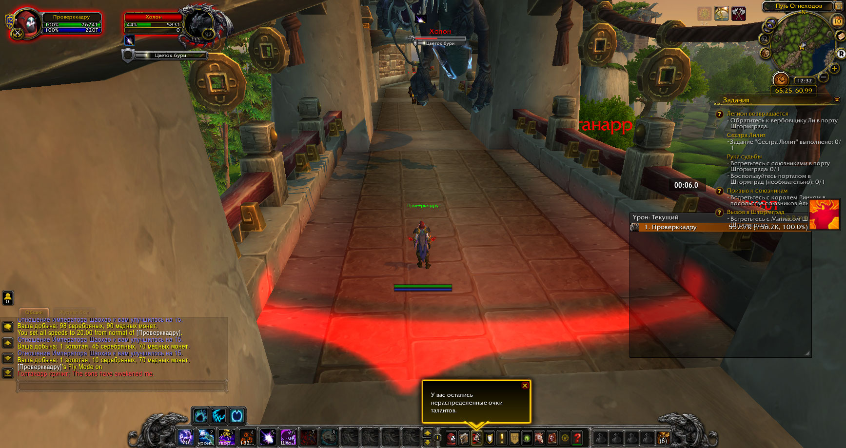 WoWScrnShot 101020 153239