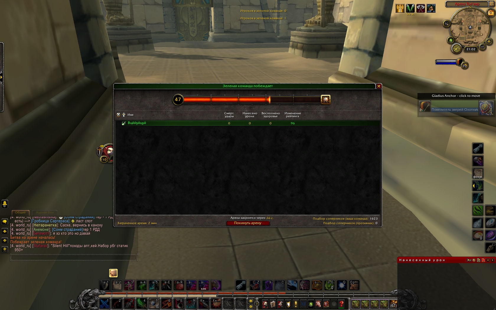 WoWScrnShot 101020 000159
