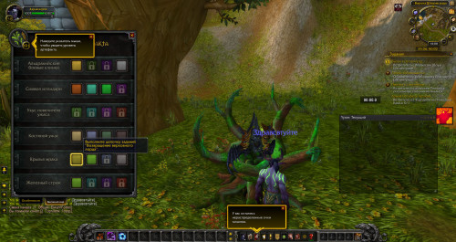 WoWScrnShot 101120 170844