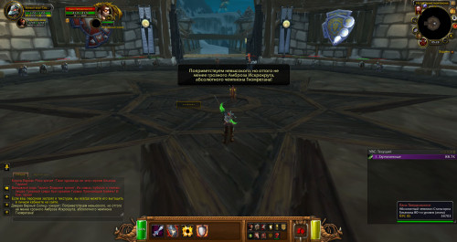 WoWScrnShot 101320 132813