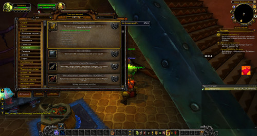 WoWScrnShot 102620 165917