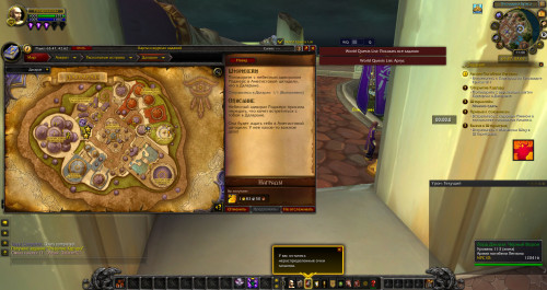 WoWScrnShot 110120 144603