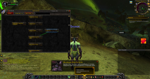 WoWScrnShot 110220 191633