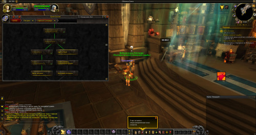 WoWScrnShot 111520 154834