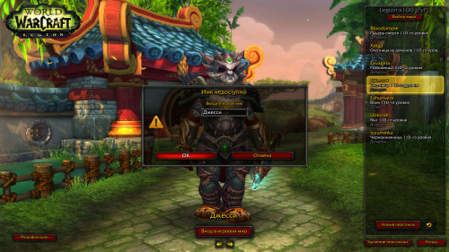 WoWScrnShot 101419 125012