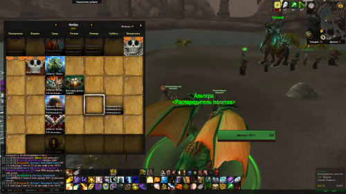 WoWScrnShot 112020 211245