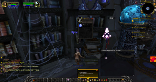 WoWScrnShot 112920 001359