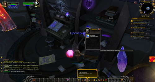 WoWScrnShot 112920 001407