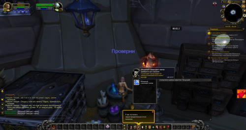 WoWScrnShot 112920 001414