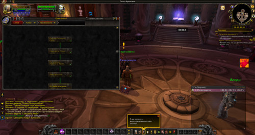 WoWScrnShot 120320 161524