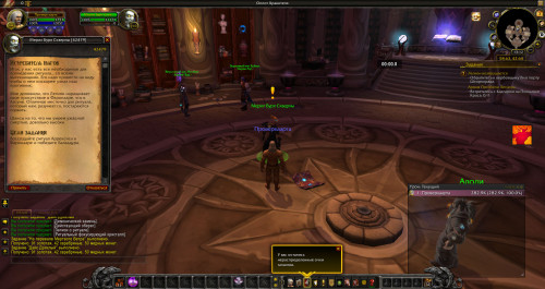 WoWScrnShot 120320 161055