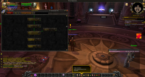 WoWScrnShot 120320 161529