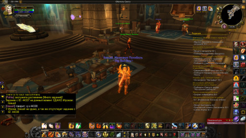 WoWScrnShot 121520 220646