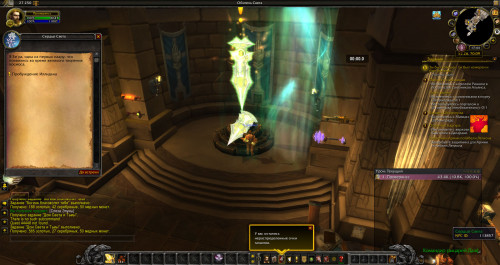 WoWScrnShot 121620 204317