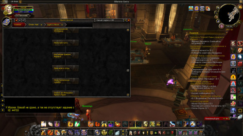 WoWScrnShot 121720 223502