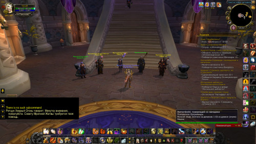 WoWScrnShot 121720 224319