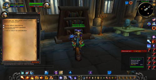 Магинор Дюма