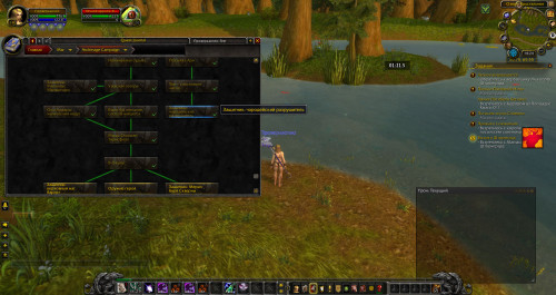 WoWScrnShot 122420 172345