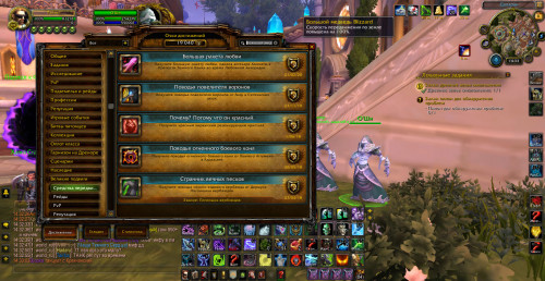 WoWScrnShot 010621 143307