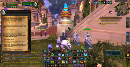 WoWScrnShot 010621 143542