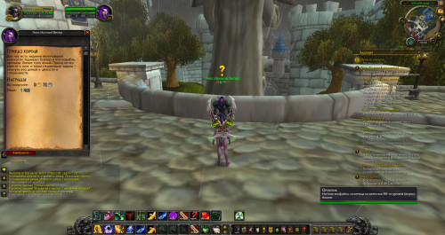 WoWScrnShot 010721 224041